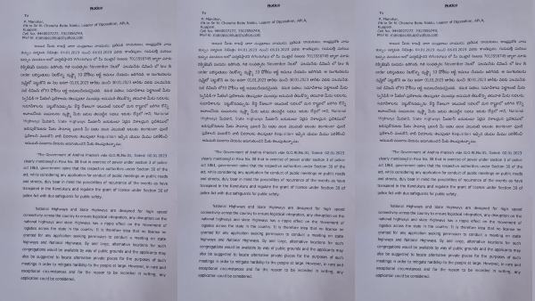 సెక్షన్ 30 అమల్లో ఉందన్న పోలీసులు సెక్షన్ 30 అమల్లో ఉందన్న పోలీసులు