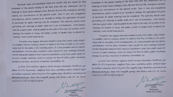 కచ్చితమైన వివరాలు కోరిన పోలీసులు కచ్చితమైన వివరాలు కోరిన పోలీసులు