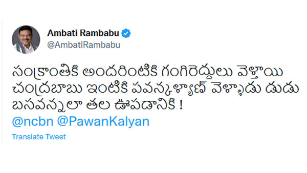 AP MInisters and YSRCP Leaders Serious comments on Chandra Babu and Pawan Kalyan meet