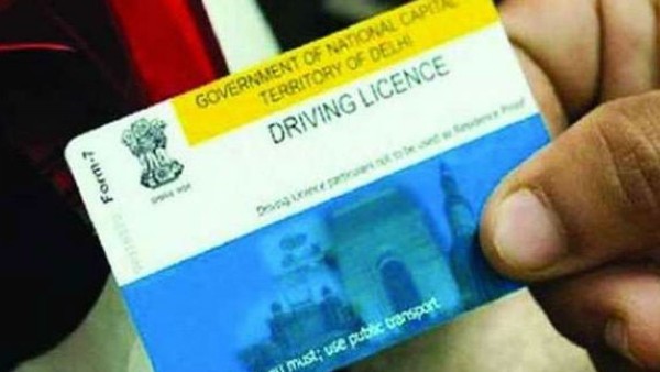 డ్రైవింగ్ లైసెన్స్