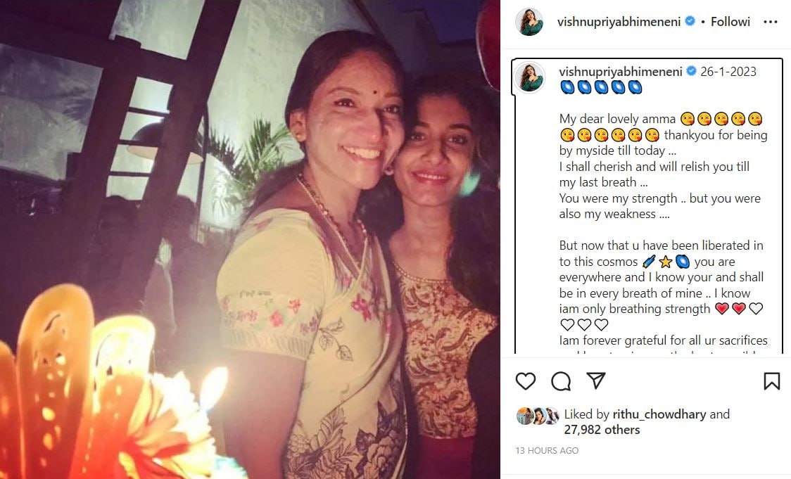 మై డియర్ అమ్మా అంటూ కన్నీటిపర్యంతమైన విష్ణుప్రియ