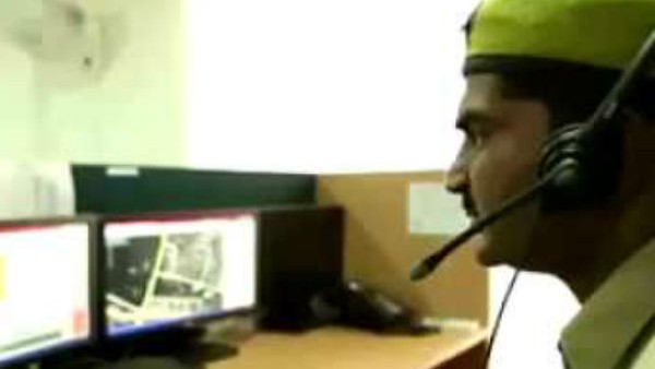 పోలీస్ కంట్రోల్ రూమ్