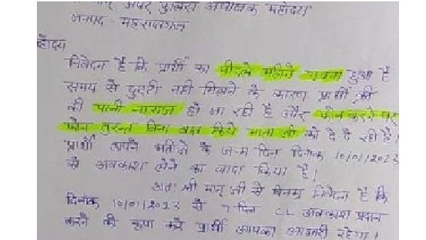 అందుకే తనపై భార్య కోపంతో ఉందన్న కానిస్టేబుల్
