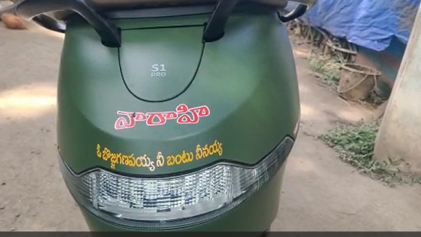 అమలాపురంలో వారాహి బైక్