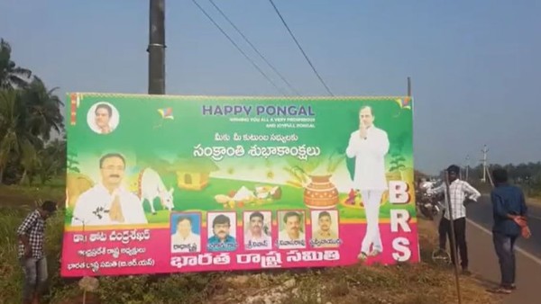  విస్తృతంగా ఫ్లెక్సీలు..