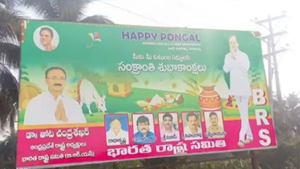 సంక్రాంతి తరువాత..