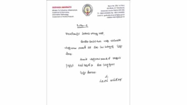 చేగొండి, అమర్నాథ్ వార్