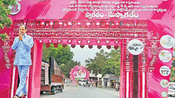 బీఆర్ఎస్ ప్లీనరీ బహిరంగ సభకు వారికి ఆహ్వానం