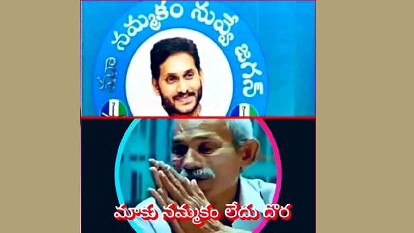 ఏపీలో స్టిక్కర్లతో నినాదాల హోరు