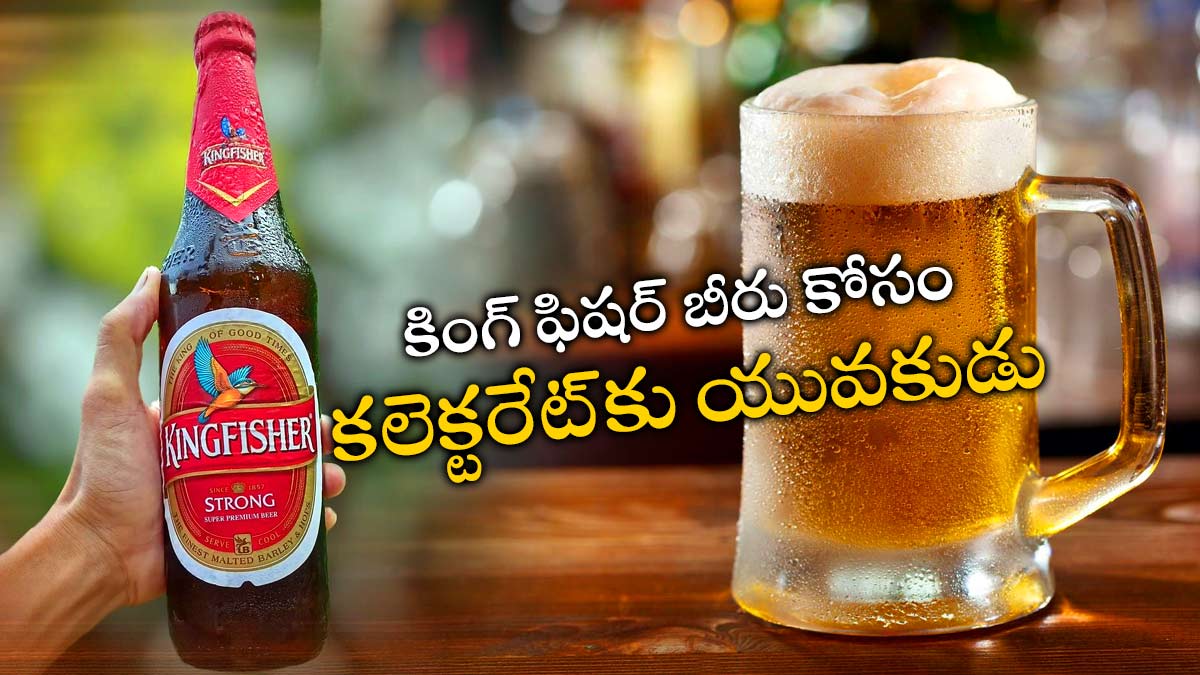 A young man complained on the radio that he wanted Kingfisher beer A young man complained on the radio that he wanted Kingfisher beer