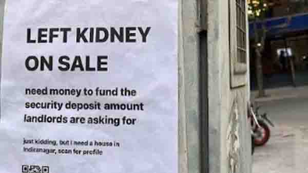 అద్దె కోసం కిడ్నీ విక్రయం పోస్టర్లు వైరల్