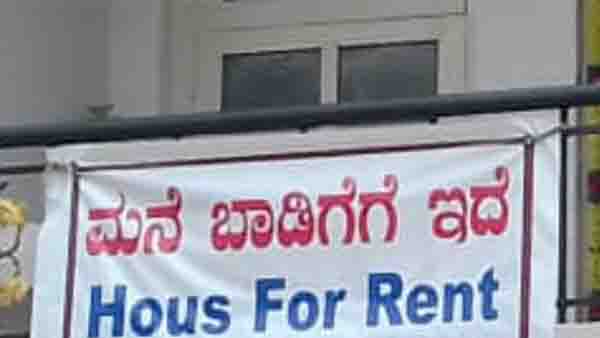 అక్కడ అద్దె భారీ మొత్తంలో.. క్యూఆర్ కోడ్‍తో పోస్టర్లు