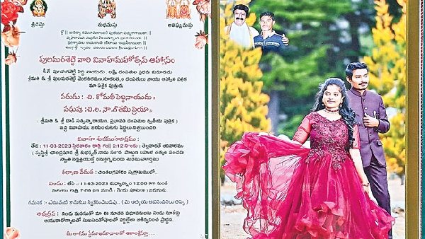 నందమూరి తారక రామారావు గారి దివ్య ఆశీస్సులతో అంటూ పెళ్లి కార్డులు