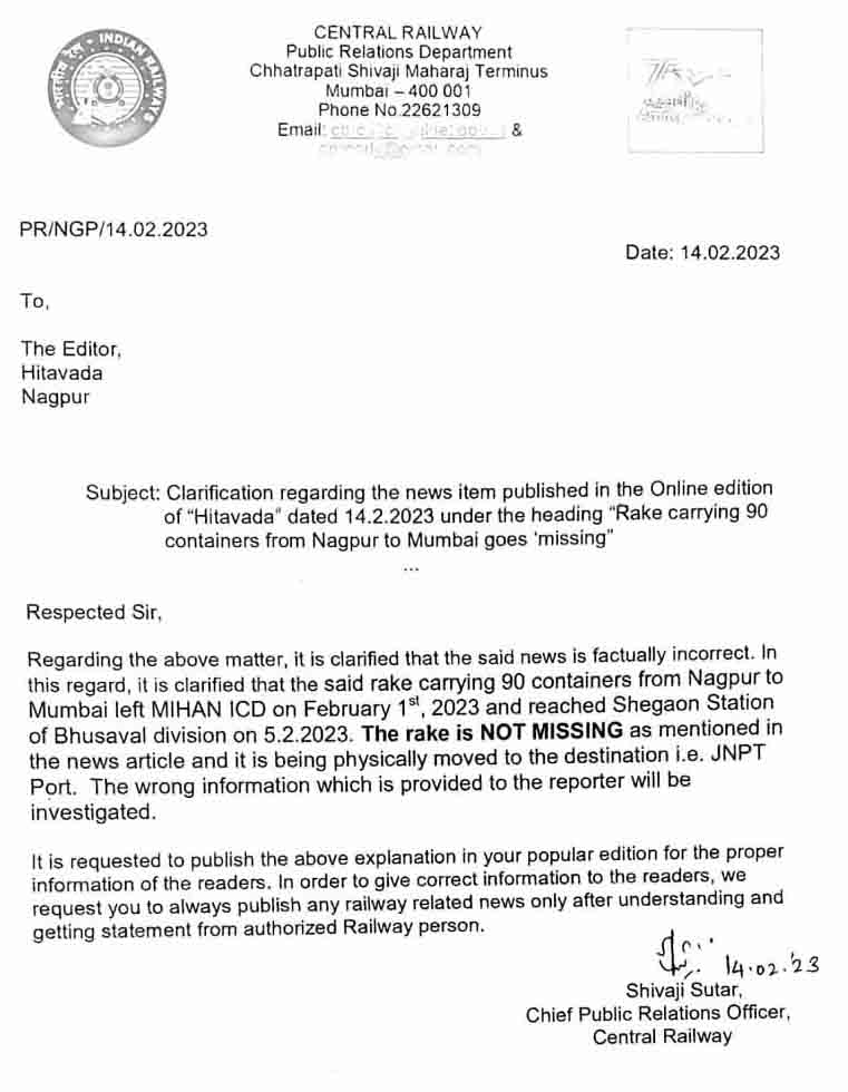 central railway clarified on Nagpur-Mumbai Train Missing rumours-here is what happened