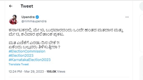 Hero Upendra tweeted about Karnataka assembly election polling and counting dates.