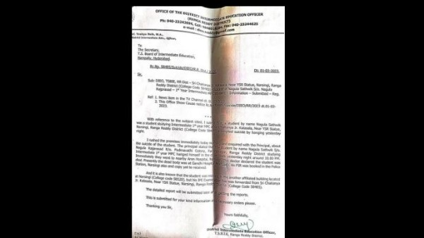 కాలేజీ యాజమాన్యం వల్లే సాత్విక్ మృతి