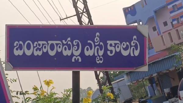 ములుగు జిల్లాలో అమానుష ఘటన.. యువకుడికి శీల పరీక్ష