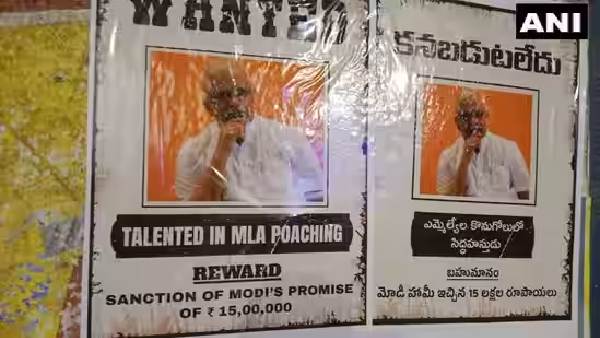 బీఎల్ సంతోష్ పై పోస్టర్లు బీఎల్ సంతోష్ పై పోస్టర్లు