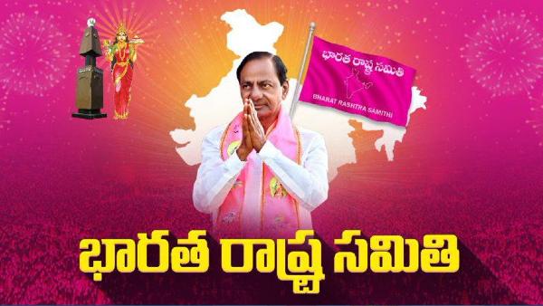 ఏపీలో బీఆర్ఎస్ విస్తరణకు ప్రణాళికలు