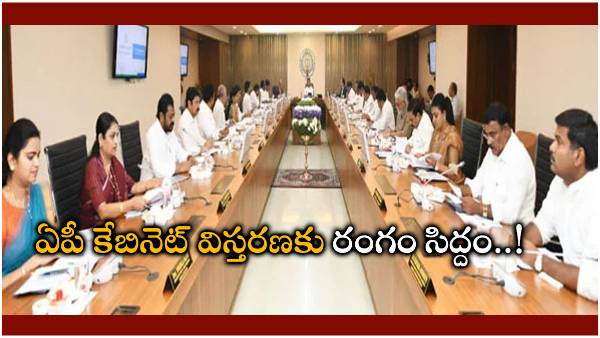 CM Jagan likely to induct new ministers into the state Cabinet 