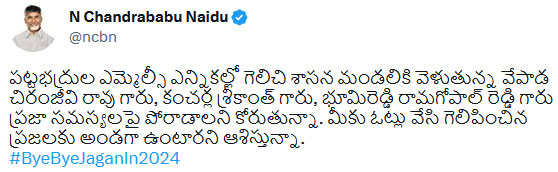 TDP Chief Chandra Babu Salute for Party workers who fight and win in MLC Graduates Elections against YSRCP