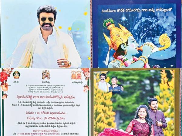 పెళ్లి కార్డులలోనూ బాలయ్య ఫొటోలే .. వధూవరుల వీరాభిమానం