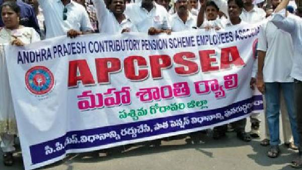 ఉద్యోగుల సీపీఎస్ రద్దు ఉద్యోగుల సీపీఎస్ రద్దు