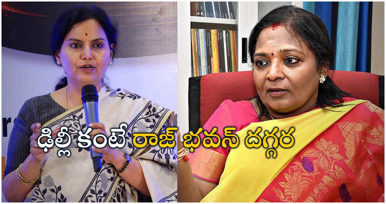 i remind you Rajbhavan is nearer than Delhi : Governor Dr Tamilisai angry over CS Santhi Kumari i remind you Rajbhavan is nearer than Delhi : Governor Dr Tamilisai angry over CS Santhi Kumari