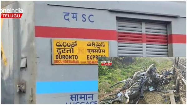 Durantho Express hits bolero vehicle at bheemadolu railwaygate in eluru district Durantho Express hits bolero vehicle at bheemadolu railwaygate in eluru district
