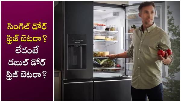 single door and double door refrigerators uses in telugu