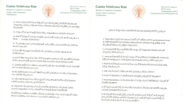 వైజాగ్ సదస్సుపై జగన్ కు గంటా లేఖ వైజాగ్ సదస్సుపై జగన్ కు గంటా లేఖ