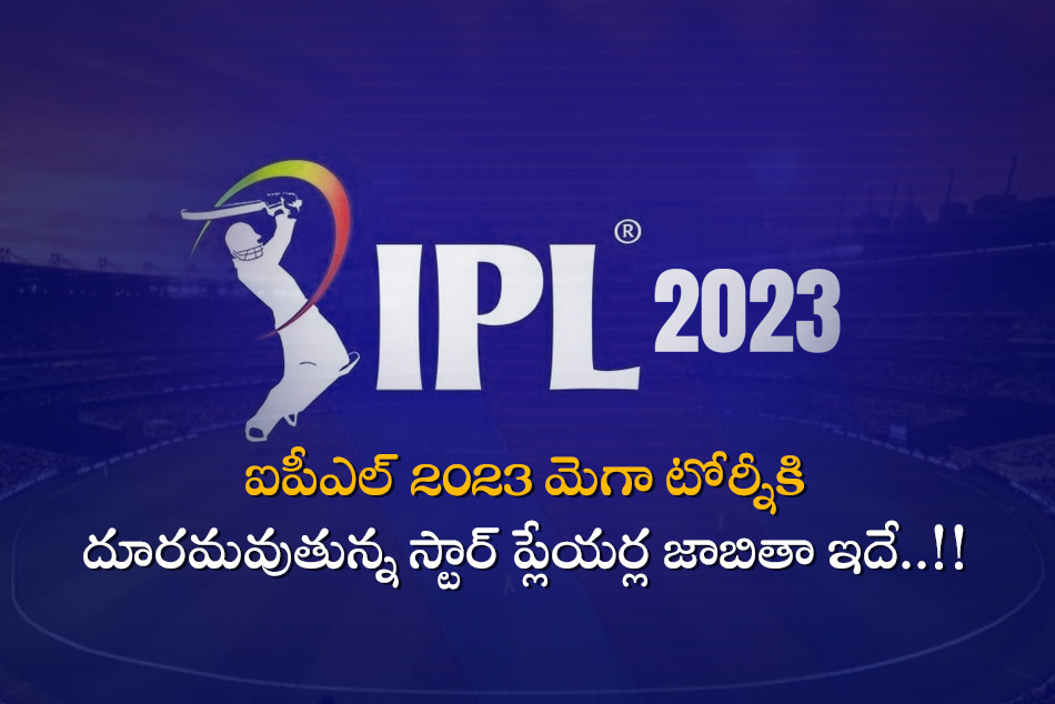 IPL 2023: Know the list of star players who are ruled out of this cash rich league IPL 2023: Know the list of star players who are ruled out of this cash rich league