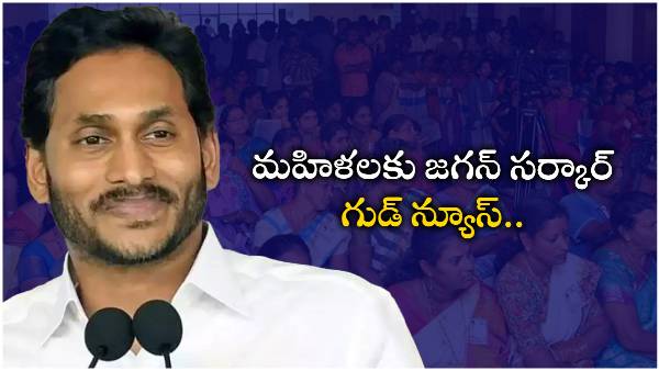 CM Jagan to Release YSR ASARA Scheme Third Phase Funds on 25th March at Denduluru