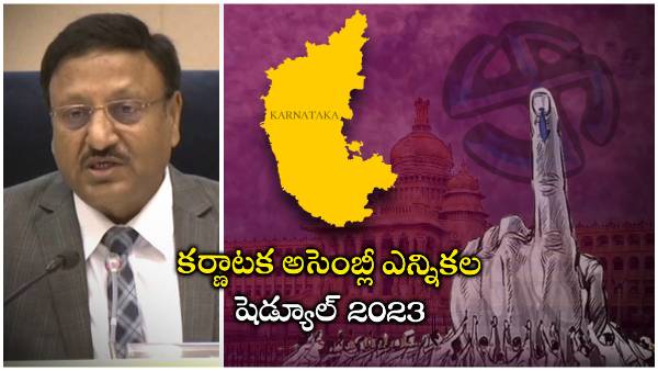 karnataka assembly elections 2023 schedule released-here are important dates