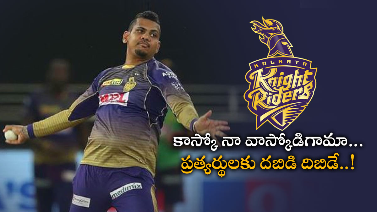 IPL 2023: KKR player Sunil Narine spins off with seven wickets without giving a single run ahead of IPL IPL 2023: KKR player Sunil Narine spins off with seven wickets without giving a single run ahead of IPL