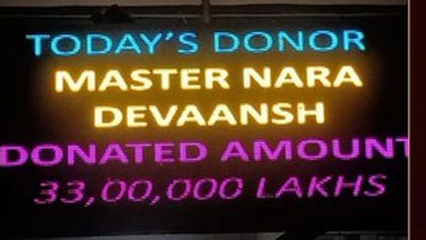 టీటీడీకి విరాళం..