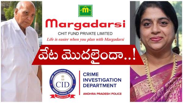 ap cid notices to ramoji rao, daughter-in-law sailaja in margadarsi chits case ap cid notices to ramoji rao, daughter-in-law sailaja in margadarsi chits case