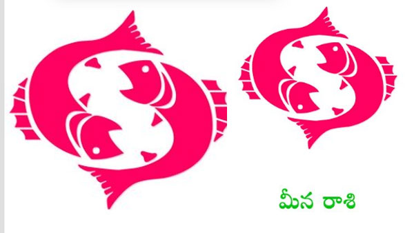 మీనరాశి జాతకులకు బృహస్పతి సంచారంతో అన్నీ శుభాలే 