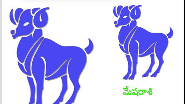  మేషరాశి