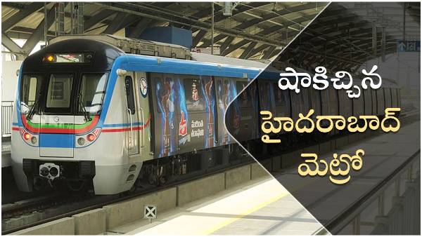 Hyderabad metro rail: subsidy on card removed, holiday card price hiked Hyderabad metro rail: subsidy on card removed, holiday card price hiked