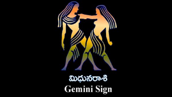  మిథునరాశి 
