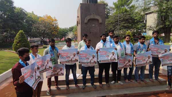 తెలంగాణ సాధనలో మిలియన్ మార్చ్ కీలక పాత్ర.. జనసమితి నేతల వినూత్న కార్యక్రమాలు