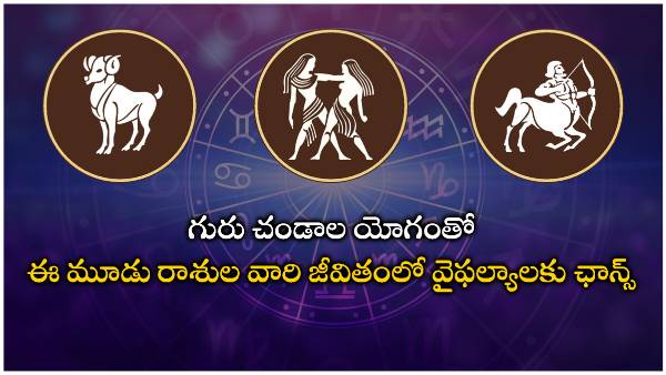 guru chandala yoga for these 3 zodiac signs from april 22; worst phase, be careful!!