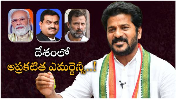 Telangana PCC Chief Revanth Reddy condemn the Rahul Gandhi disqualification by the Lok Sabha