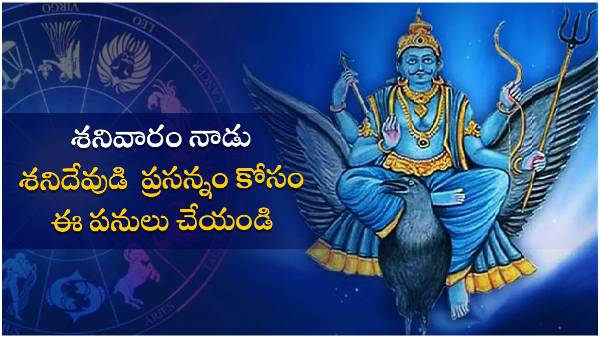 astrology: To please Saturn; Do not eat this food on Saturday for good luck