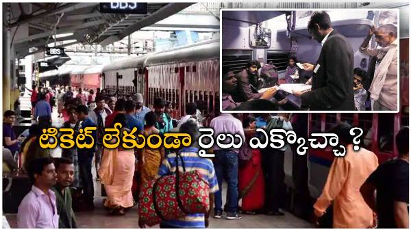 rail ticket by uts app for online booking