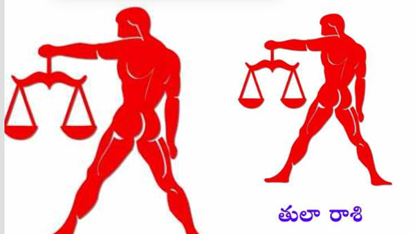 తుల రాశి :