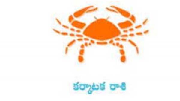  కర్కాటక రాశి జాతకులపై బృహస్పతి సానుకూల ప్రభావం 