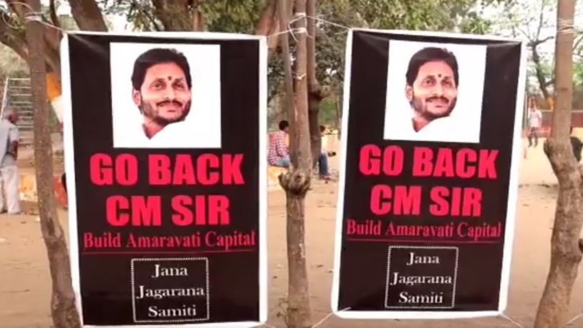 Go back CM Sir posters were in Visakha after YSRCP trialing in North Andhra Graduate MLC elections Go back CM Sir posters were in Visakha after YSRCP trialing in North Andhra Graduate MLC elections