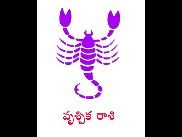 వృశ్చిక రాశి: